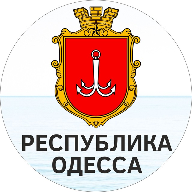 Аватар канала Республика Одесса