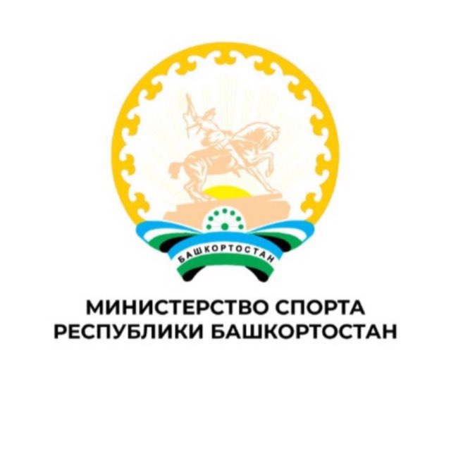Аватар канала Министерство спорта Республики Башкортостан