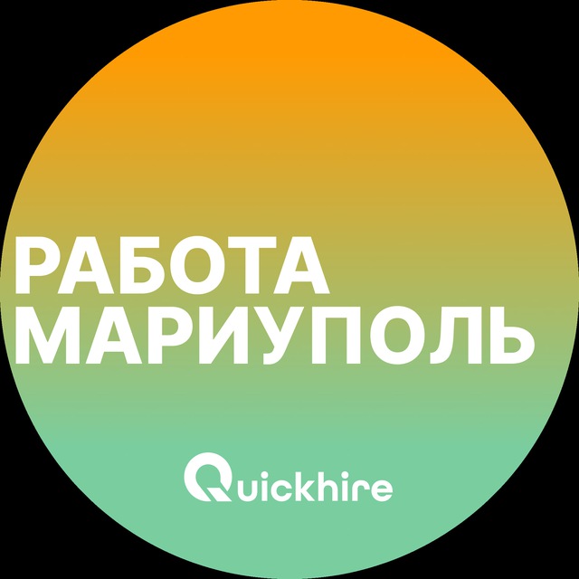 Аватар канала Вакансии в Мариуполе