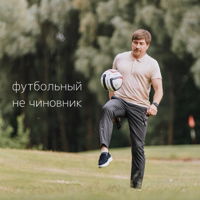 Аватар канала Футбольный НЕ чиновник