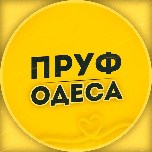Аватар канала ОДЕССА 🇺🇦 НОВОСТИ | ПРУФ