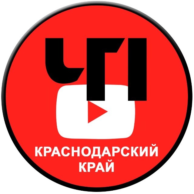 Аватар канала ЧП | Краснодарский край