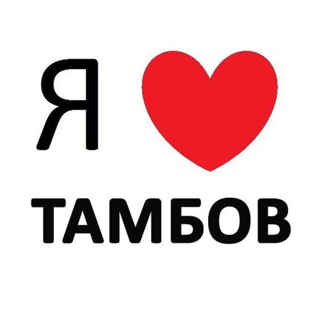 Аватар канала Тамбов новости
