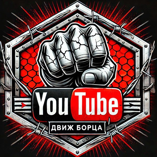 Аватар канала ДВИЖ БОРЦА