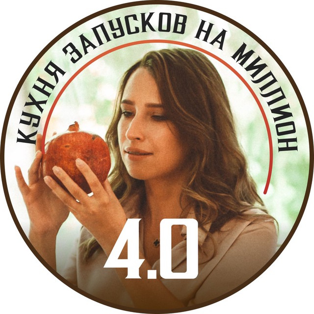 Аватар канала Кухня запусков 24-26 августа