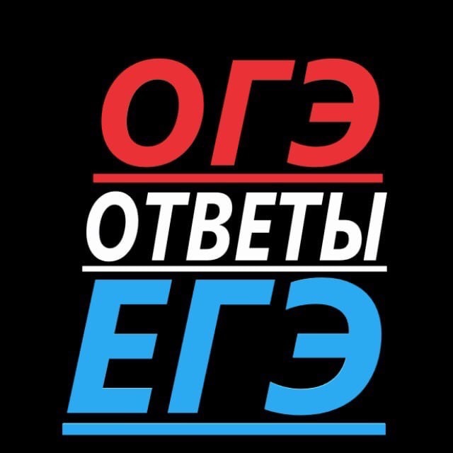 Аватар канала ОГЭ МЦКО ГВЭ ЕГЭ ПЕРЕСДАЧА