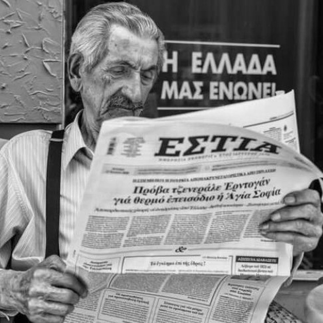 ΑΤΤΙΚΙΣΤΑ