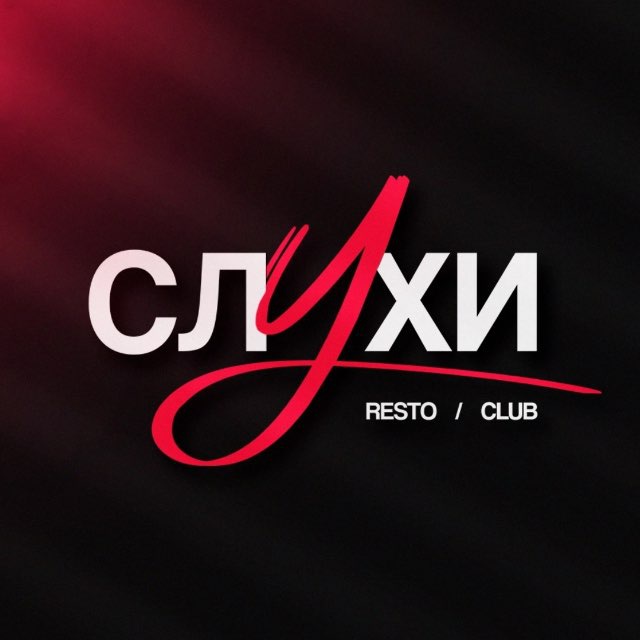 Аватар канала Слухи бар Кемерово