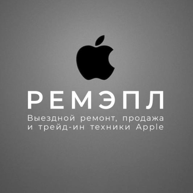 Аватар канала РЕМЭПЛ - ПРОДАЖА, ВЫКУП И РЕМОНТ ТЕХНИКИ APPLE