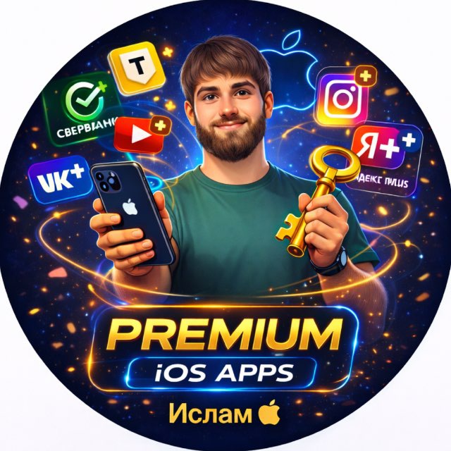 Аватар канала Ислам  IPA