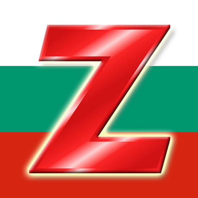 Аватар канала България Z 🇧🇬 Bulgaria Z