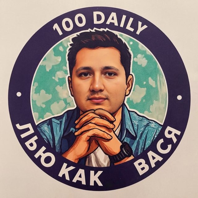 Аватар канала Вася 100 Дейли - арбитраж трафика