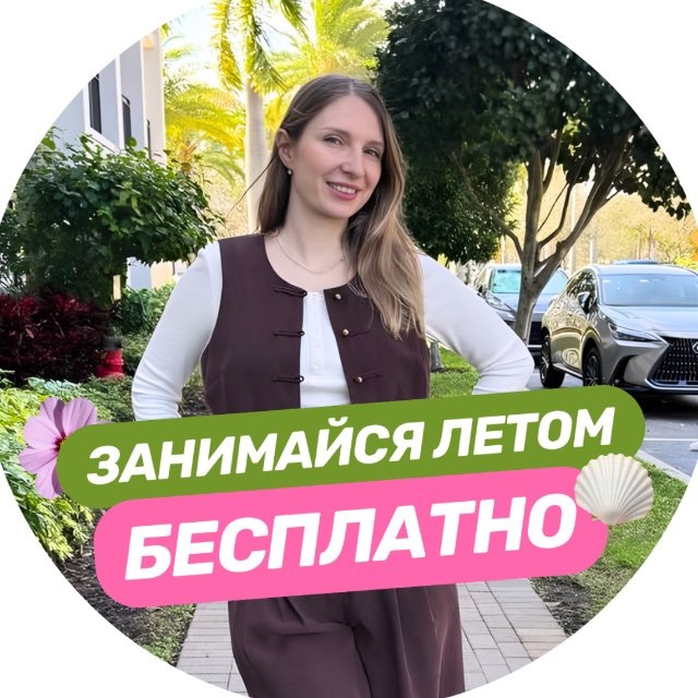 Алена Май | Биология ЕГЭ | МайШкола