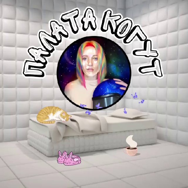 Аватар канала Палата Когут MISSKOGUT