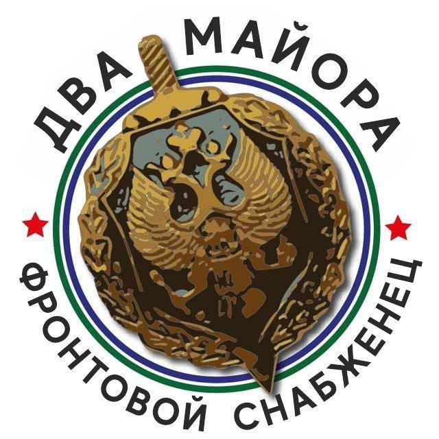Аватар канала Фронтовой снабженец