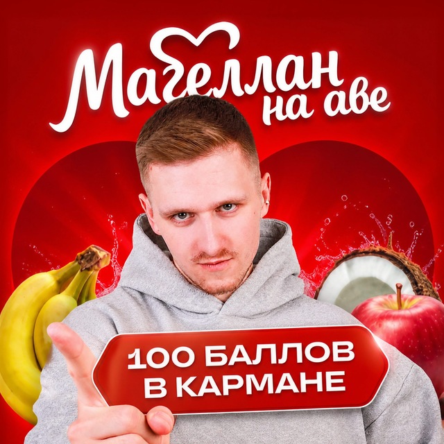 Аватар канала География ЕГЭ с Магелланом | Дмитрий Магеллан | ЕГЭ 2027