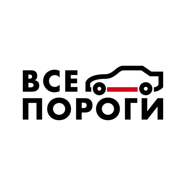 Аватар канала Все Пороги