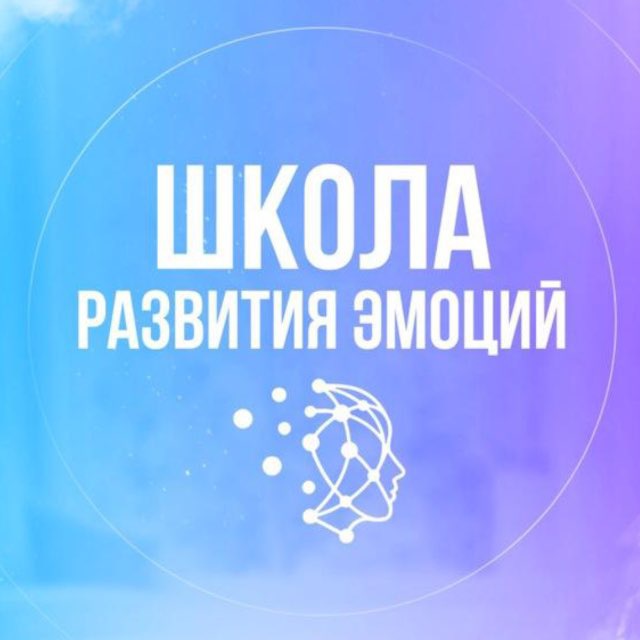 Аватар канала Школа развития эмоций