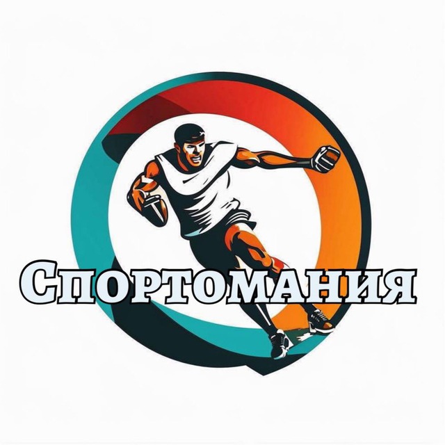 Аватар канала Спортомания