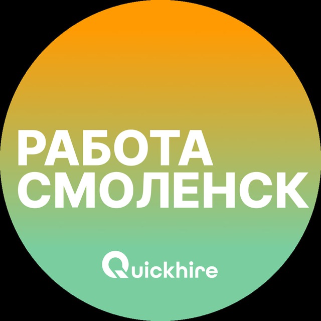 Аватар канала Вакансии в Смоленске