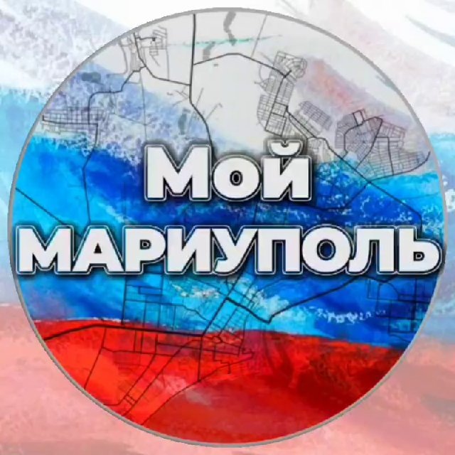 Аватар канала Мой Мариуполь