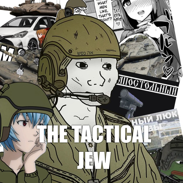 Аватар канала THE TACTICAL JEW 🇮🇱
