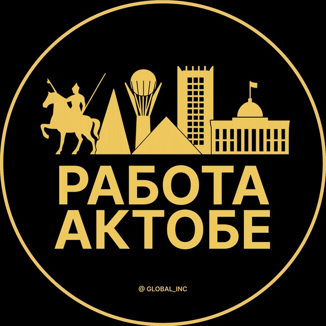 Аватар канала Работа Актобе