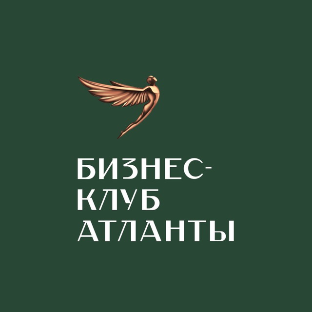 Аватар канала Бизнес-клуб «Атланты»