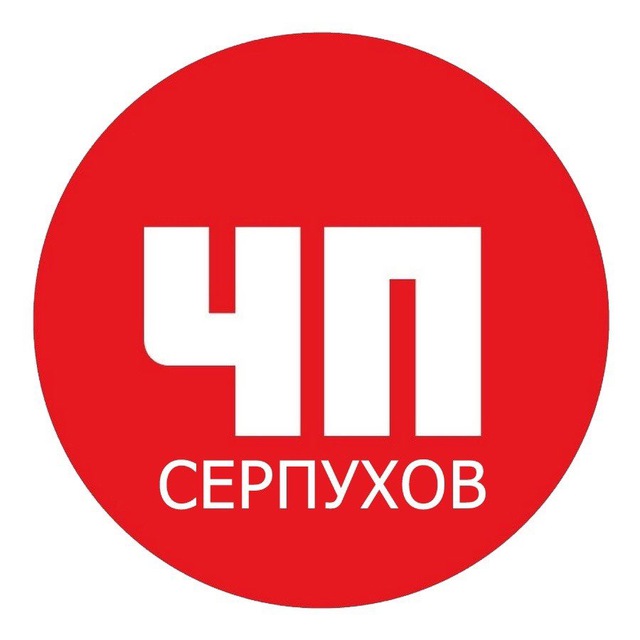Аватар канала ЧП Серпухов