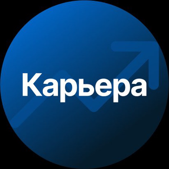 Аватар канала SF Career | Выбор всегда за вами