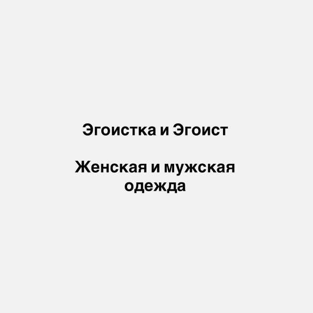 Аватар канала Egoistkashop_nch