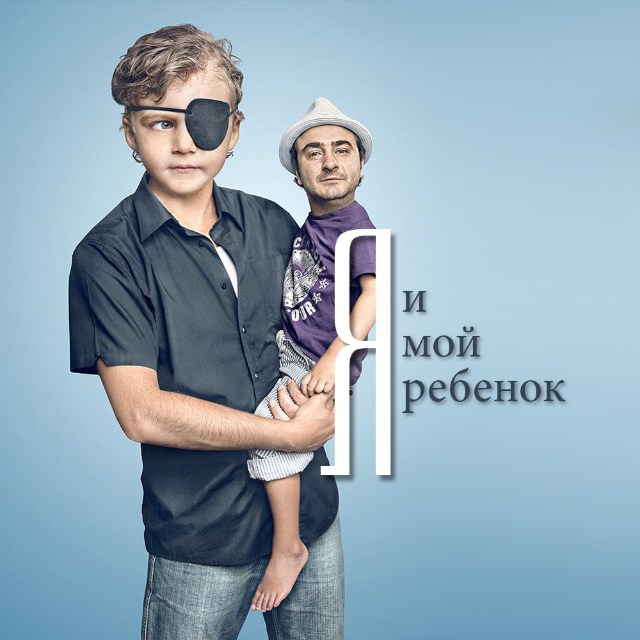 Родители и дети. Психология воспитания