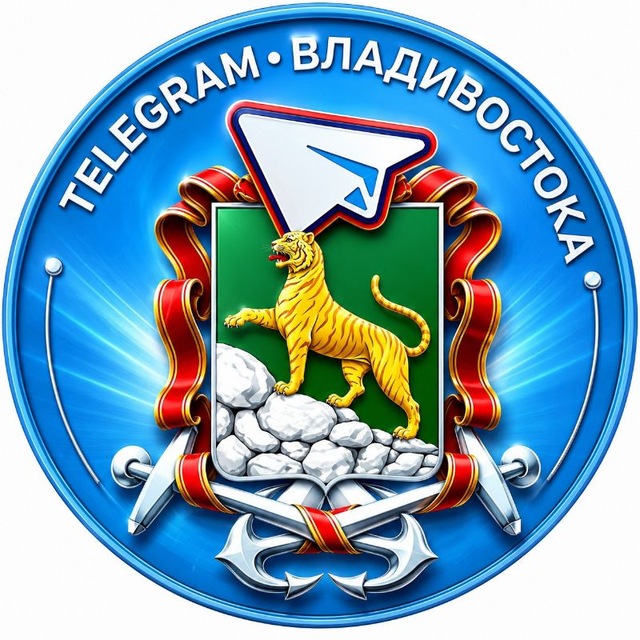 Аватар канала Telegram Владивостока