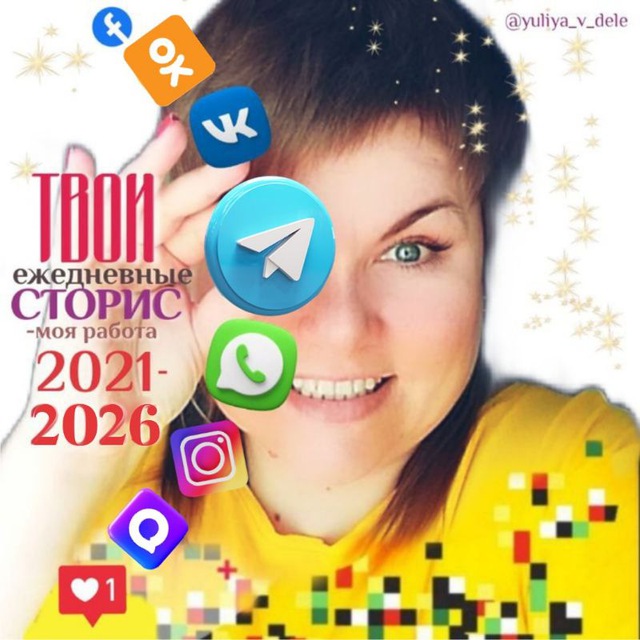 Аватар канала СТОРИС ☕ ДОБРОЕ УТРО 👋