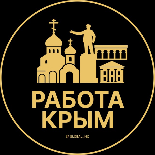 Аватар канала Вакансии в Крыму