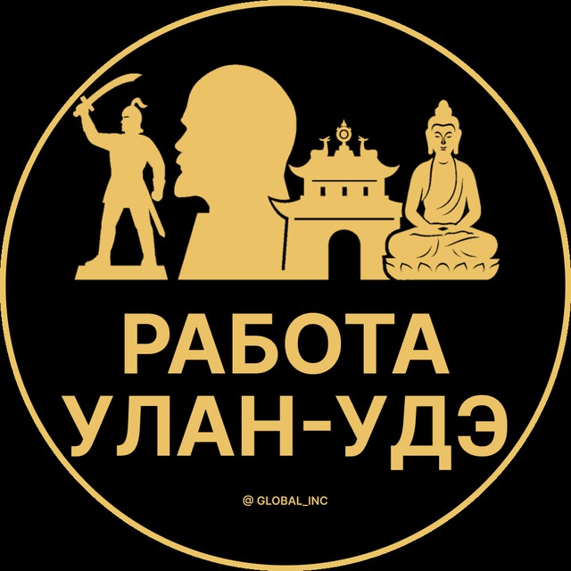 Аватар канала Вакансии в Улан-Удэ