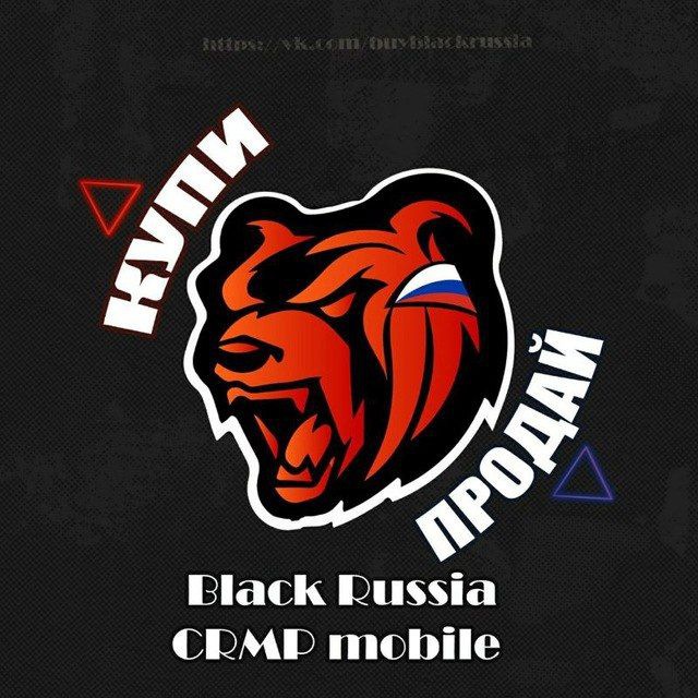 Аватар канала Купи/Продай | Black Russia CRMP mobile