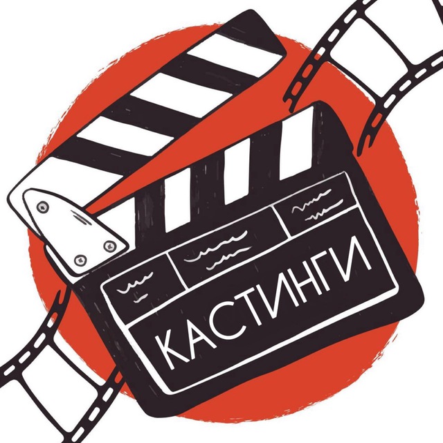 Аватар канала Кастинги Москва