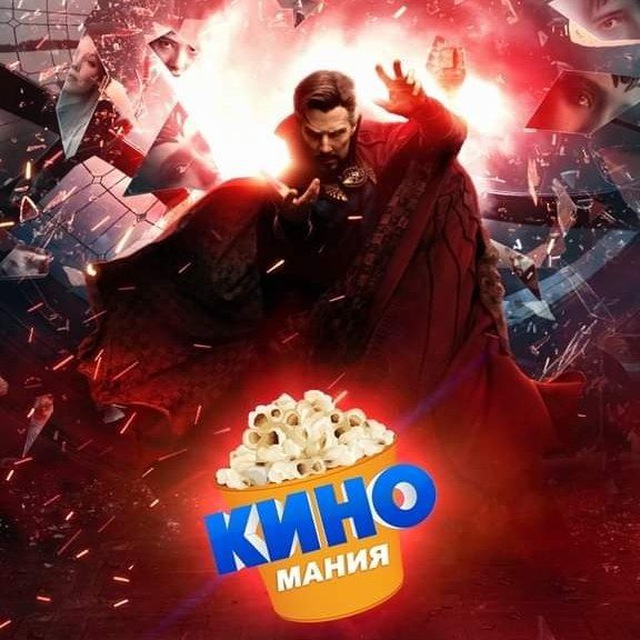 Аватар канала Фильмы | новинки кино