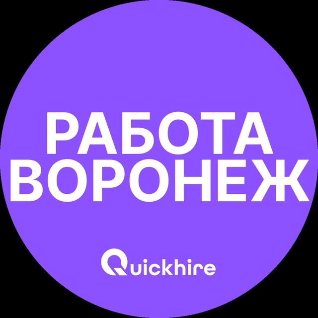 Аватар канала Вакансии в Воронеже
