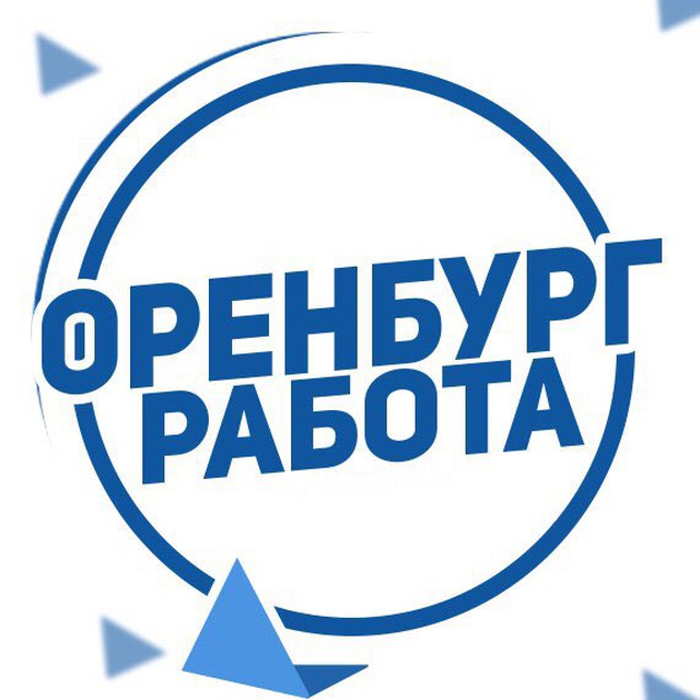 Аватар канала Вакансии в ОРЕНБУРГЕ