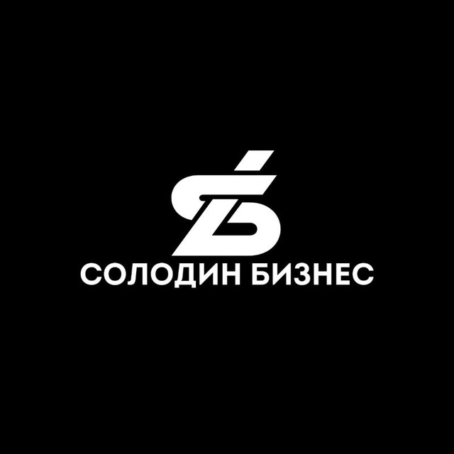 Аватар канала Солодин Бизнес Предприниматель