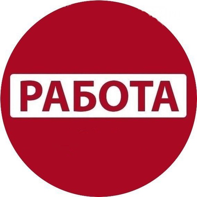 Аватар канала Вакансии Питер СПБ