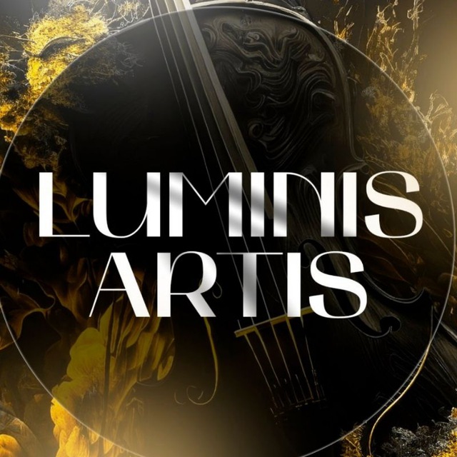 Аватар канала Независимый музыкальный проект "Luminis Artis"/Москва