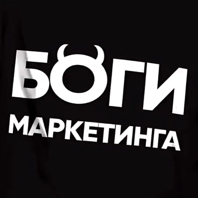 Аватар канала Боги маркетинга