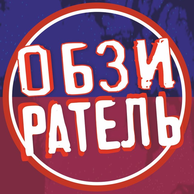 Аватар канала Обзиратель. Война на Ближнем Востоке ⚔️