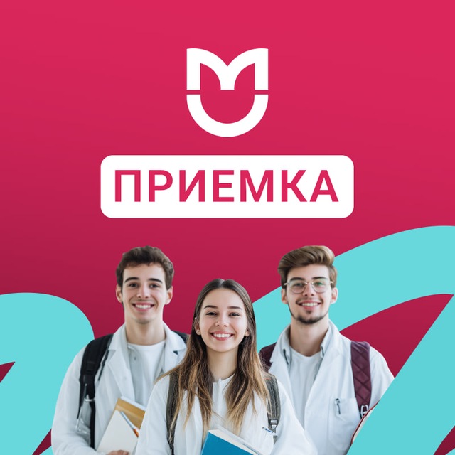 Аватар канала Приемка Пироговского Университета