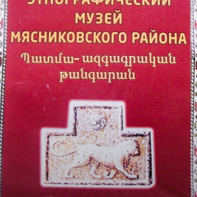 Аватар канала Музей | Чалтырь