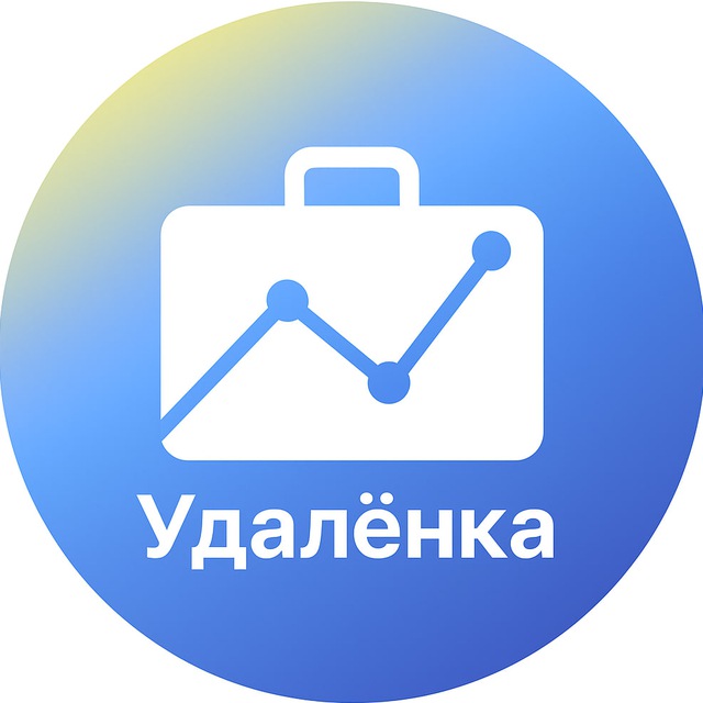 Аватар канала Удаленка