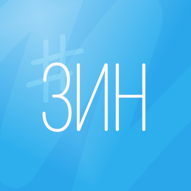 Аватар канала ZIN.BLOG